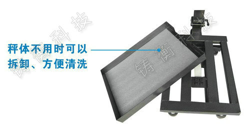 電子臺秤