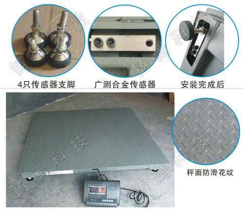 電子臺秤
