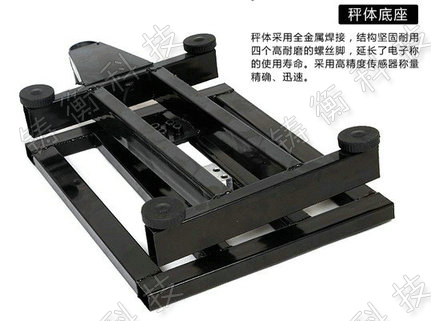 電子臺秤